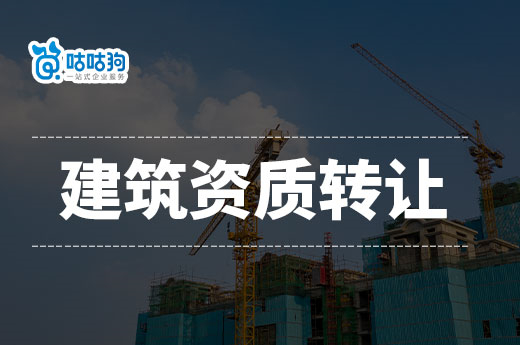 云南第7批建筑业企业发生重组、合并、分立等情况核准结果