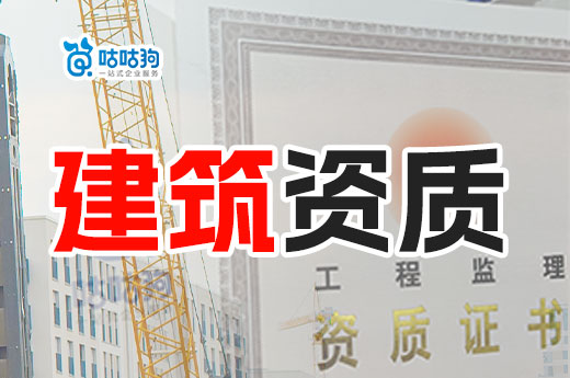 2023年云南第12批建设工程企业资质审查结果