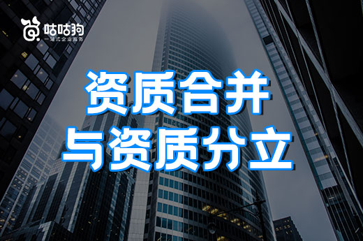 云南第8批建筑业企业发生重组合并分立资质核准名单