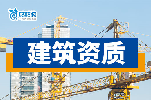 云南：关于核准2023年度建设工程企业资质名单