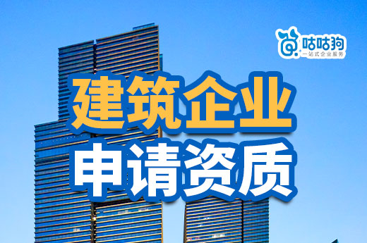 云南住建厅发布8月建设工程企业资质审查结果