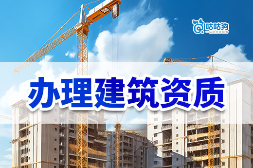 云南2023年第33批建设工程企业资质评审结果