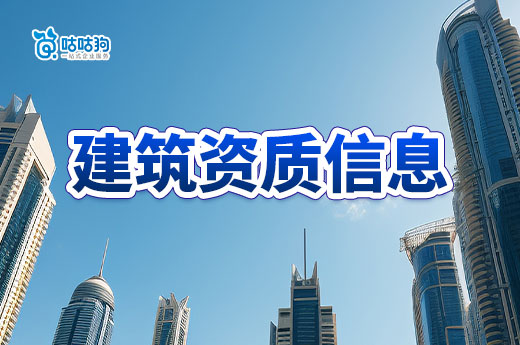 云南2023年第35批建设工程企业资质评审意见