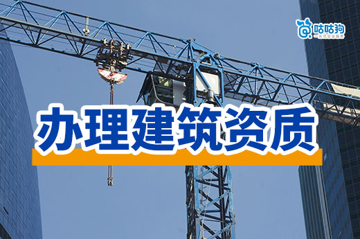 云南2023年第40批建设工程企业资质评审意见