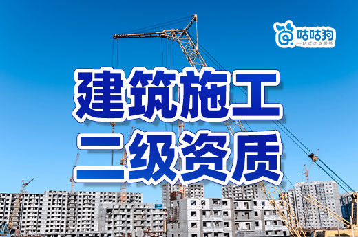 云南2024年第22批建筑业企业资质审查结果