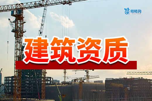 云南住建厅：56家建筑业企业资质延期无一通过