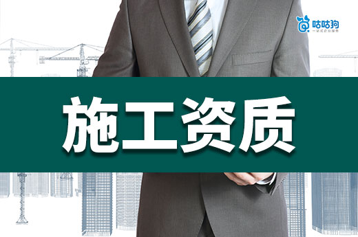 2026年云南建筑业企业第10批资质审查结果