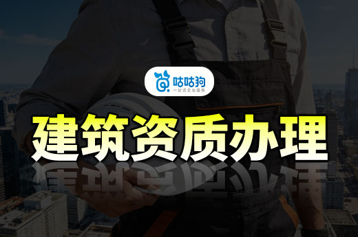 6月1日起云南收回省级建设工程企业资质审批权限